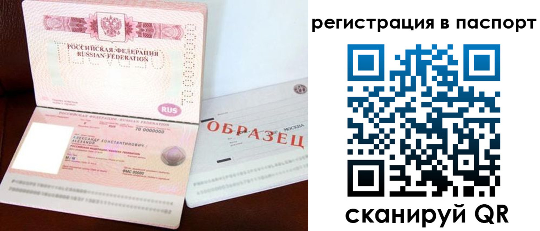 временная регистрация госуслуги в Орловской области
