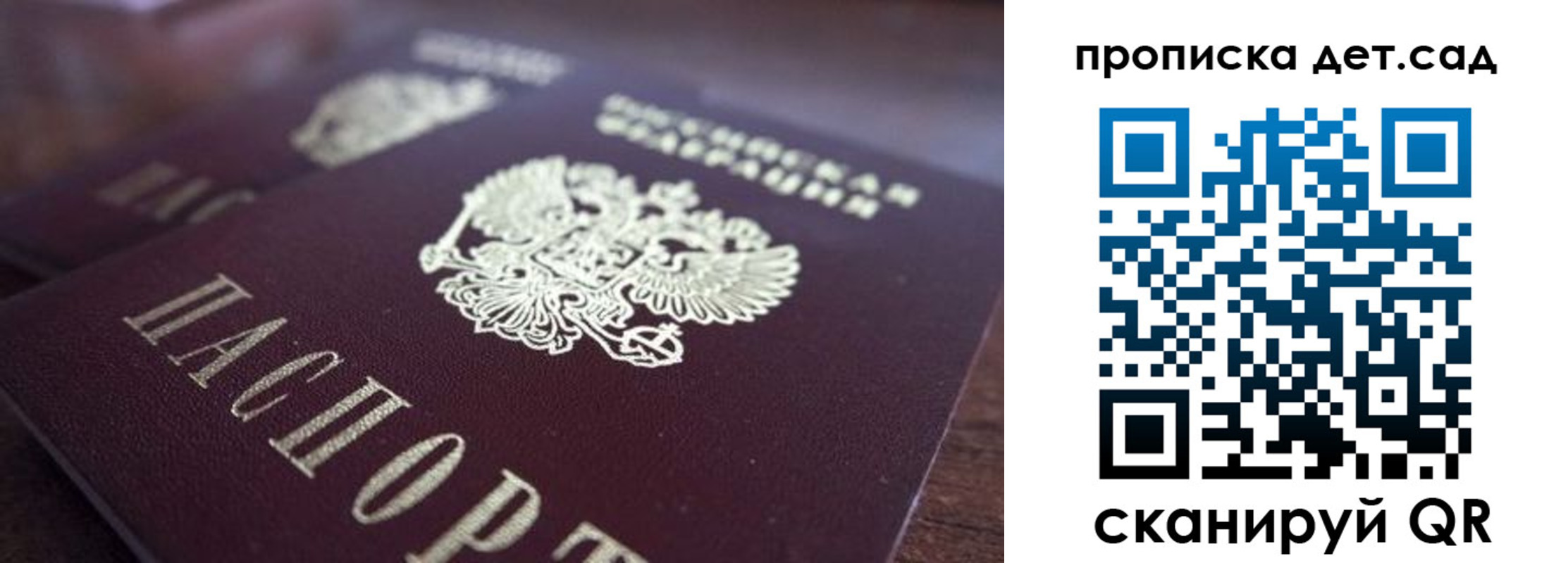 прописка для работы в Орловской области