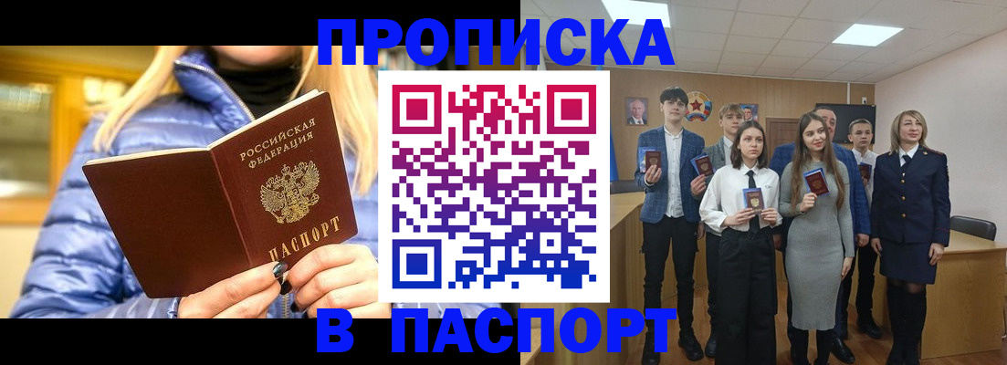 временная регистрация поиск в Орловской области