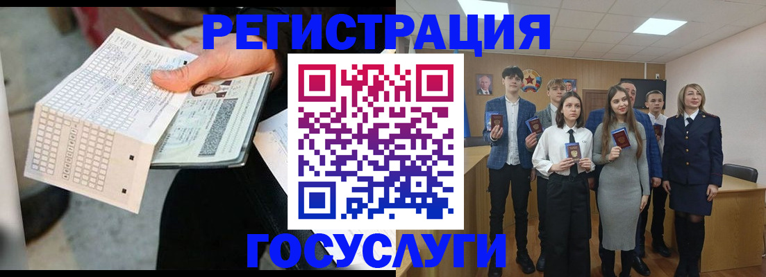 временная регистрация госуслуги в Орловской области