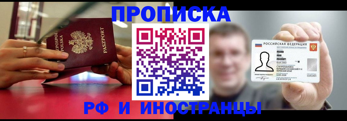 временная регистрация госуслуги в Орловской области