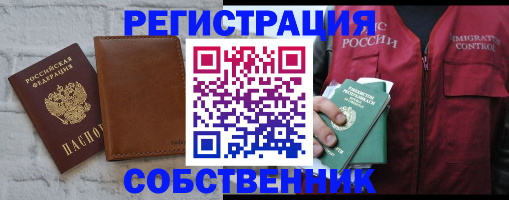 пропишу в квартире в Орловской области