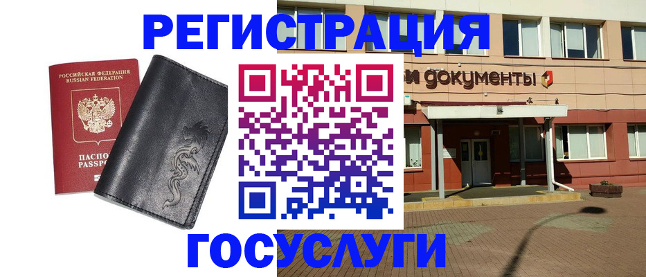 прописка для кредита в Орловской области