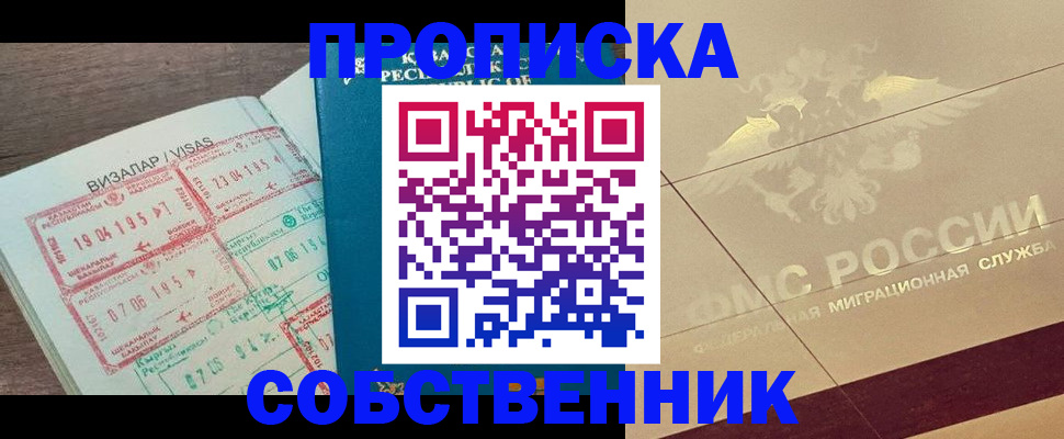 пропишу в квартире в Орловской области